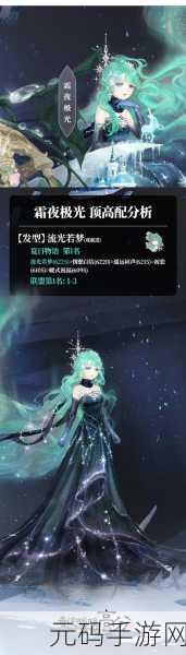 奇迹暖暖悦恋餐厅高分搭配攻略 助力玩家闪耀绮恋之城