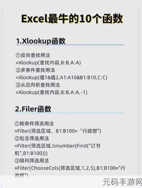 深度解析 Excel 中的 indirect 函数，功能与应用技巧全攻略