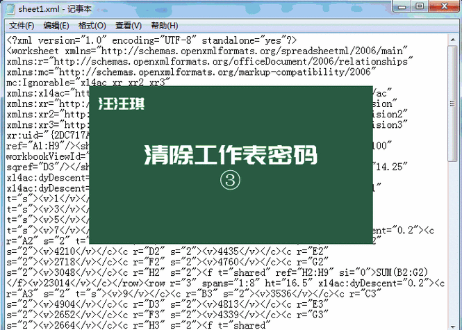 Excel 数据保护秘籍,让重要信息坚不可摧