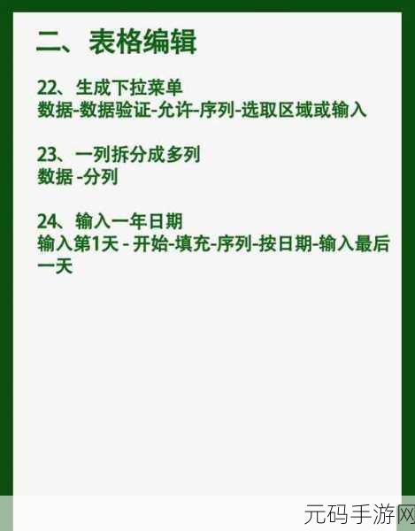 Excel 数据保护秘籍,让重要信息坚不可摧