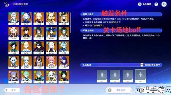 原神手游退出联机副本及组队解散模式切换全攻略