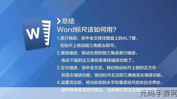 轻松搞定 WPS 标尺调出,你不知道的秘籍