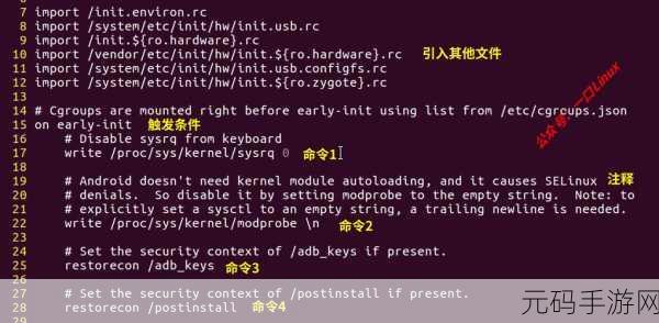 Android Init 延迟执行之谜,深度解析与攻略指南