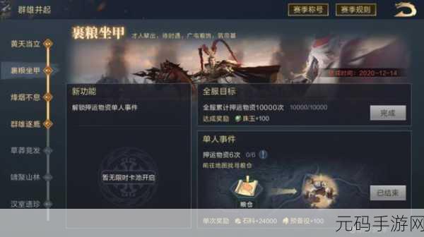 鸿图之下新手必看攻略,助你少走弯路,快速上手