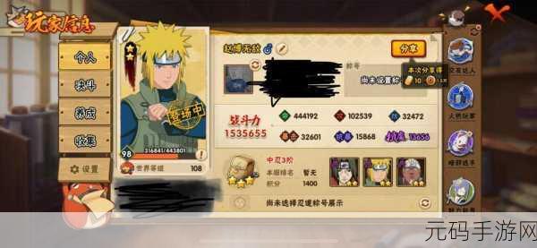天天风之旅忍者搭配魔力龙,300W分成就顶级玩家传奇