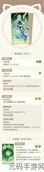 原神七圣召唤每周来客触发攻略与玩法详解