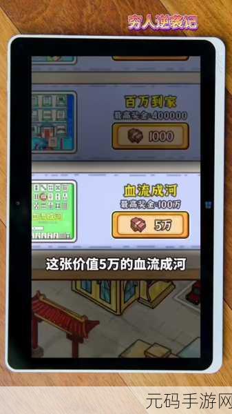 穷人逆袭记开发区解锁全攻略