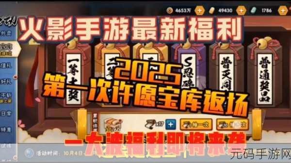 火影忍者手游祈愿夺宝2024全攻略资讯