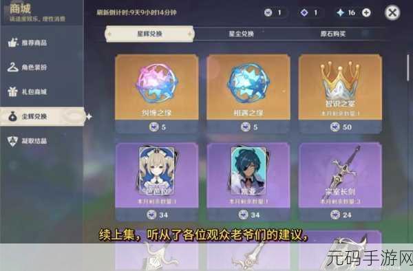原神蓝砚圣遗物词条搭配深度解析与实战应用指南