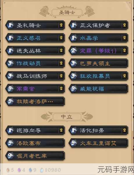 炉石传说对决模式骑士最佳卡组推荐