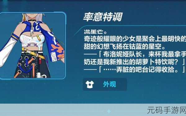 崩坏3卡萝尔行传4通关秘籍,解锁全新挑战,征服难关