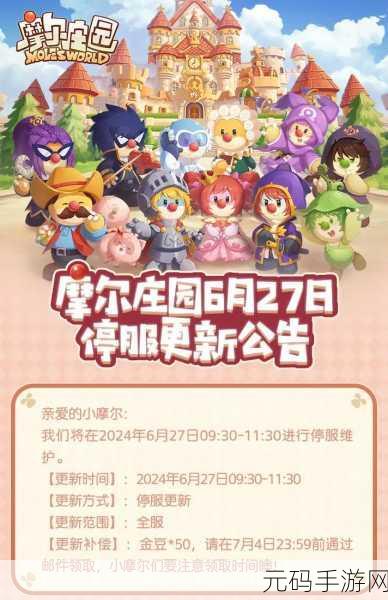 摩尔庄园手游，揭秘猎人小屋的所在与探索之旅