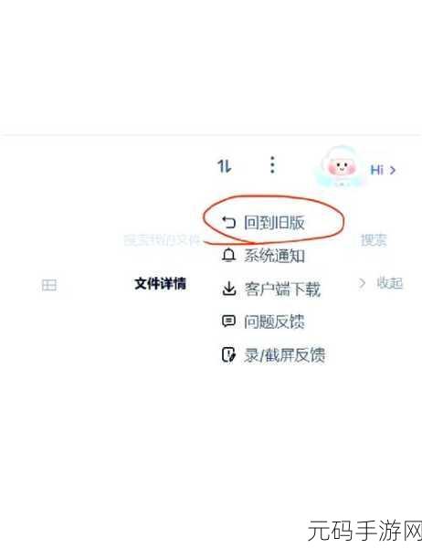 轻松搞定!百度网盘账号退出秘籍