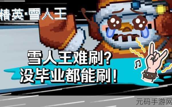 元气骑士花园雪人,用途广泛与获取方法全解析