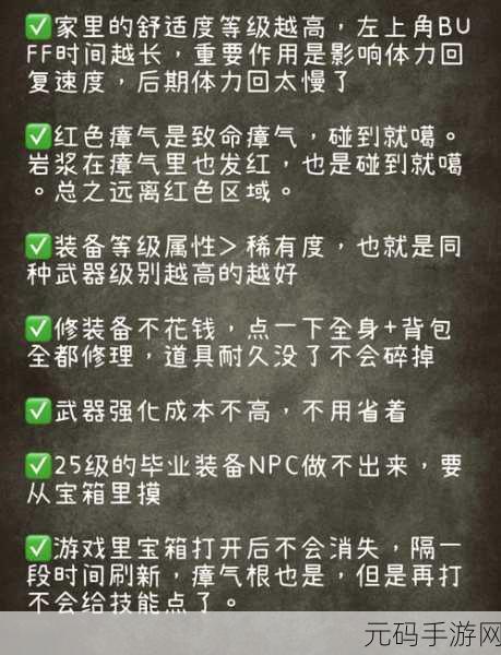 雾锁王国青金石分布获取全攻略