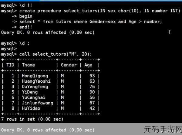MySQL 排序规则的多场景神奇应用