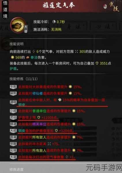 鬼谷八荒,化神之气与碎片获取全攻略