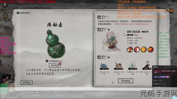 鬼谷八荒,化神之气与碎片获取全攻略