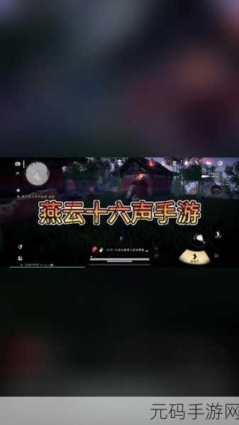 手游资讯，揭秘燕云十六声中忘川绝响的获得方法