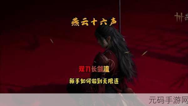 手游资讯，揭秘燕云十六声中忘川绝响的获得方法