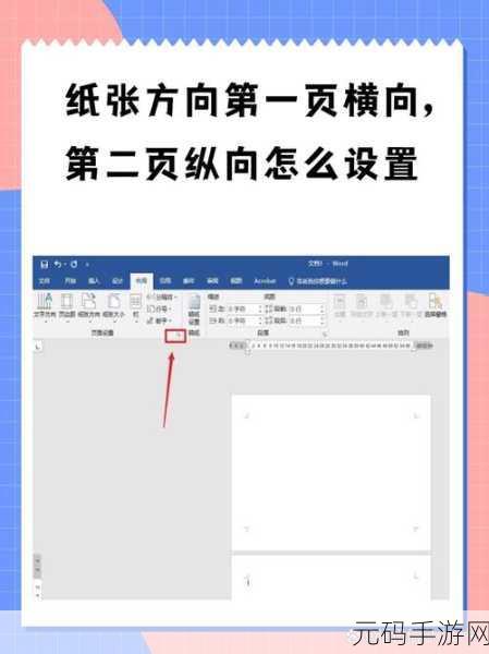 轻松搞定 Excel 纸张方向设置秘籍