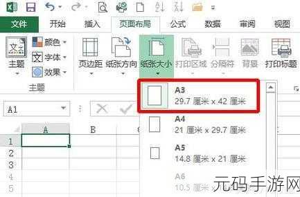 轻松搞定 Excel 纸张方向设置秘籍