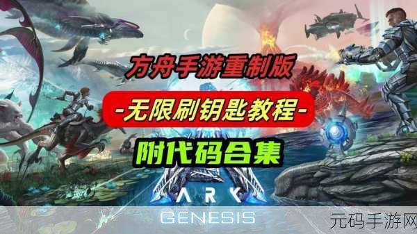 命运方舟银币无限刷取攻略,手游资讯深度解析