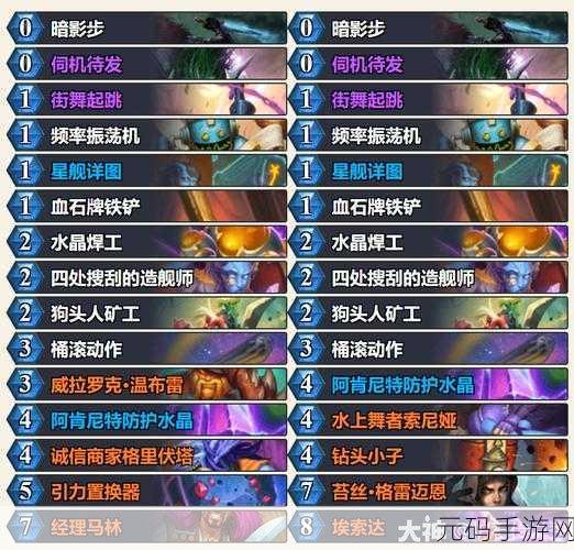 炉石传说手游资讯,深暗领域蛋猎卡组构筑全解析