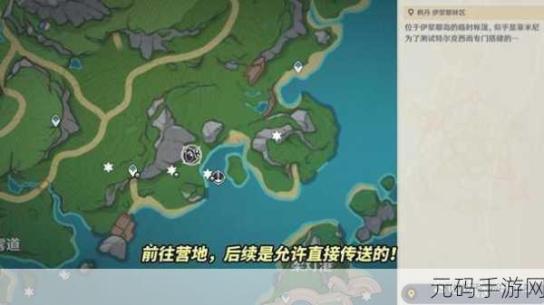 原神海岛全彩蛋宝箱位置揭秘