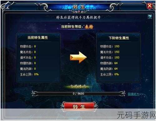 雷霆之怒手游转生系统全面开启攻略