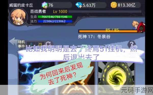 小小勇者终焉100层通关全攻略,解锁勇者之巅的奥秘