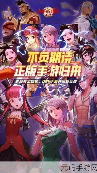 地下城与勇士起源，黑钻特权全面解析与手游资讯速递