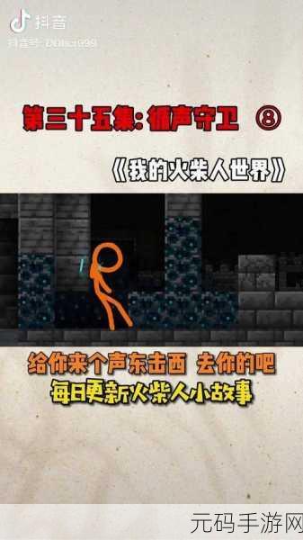 斗斗火柴人战神榜新版本震撼来袭，全面攻略与资讯大放送