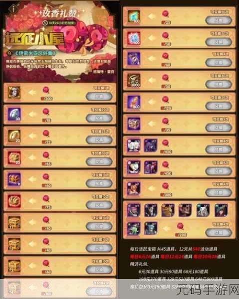 侠行天下符印攻略大全,深度解析手游新版本与精彩活动
