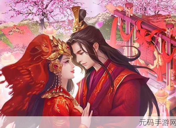 2025年仙侠游戏结婚系统精选，耐玩仙侠手游结婚合集资讯