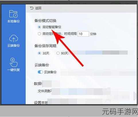 轻松掌握,WPS 中 Word 文档自动备份秘籍