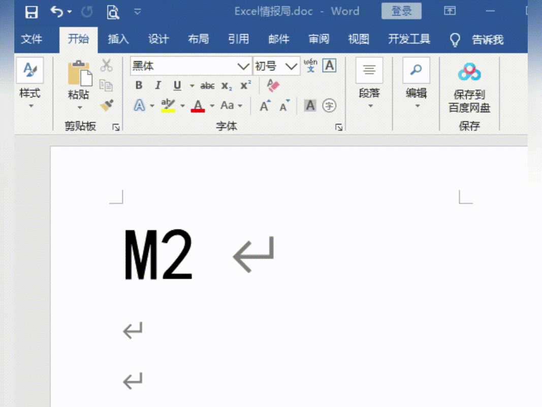 轻松掌握 WPS2019 文字上标下标输入技巧