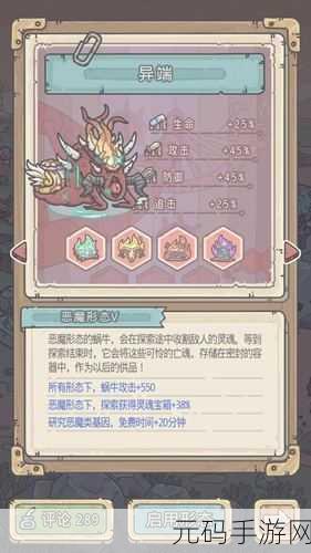 最强蜗牛,恶魔细胞速刷技巧全揭秘