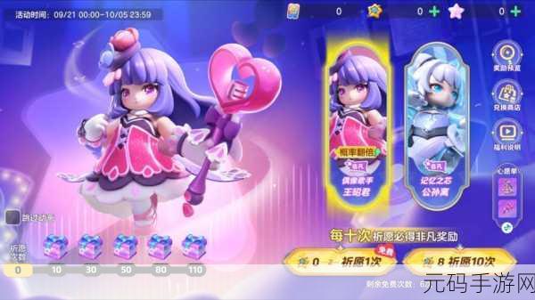 王者荣耀王昭君星穹之声皮肤最低价格揭秘