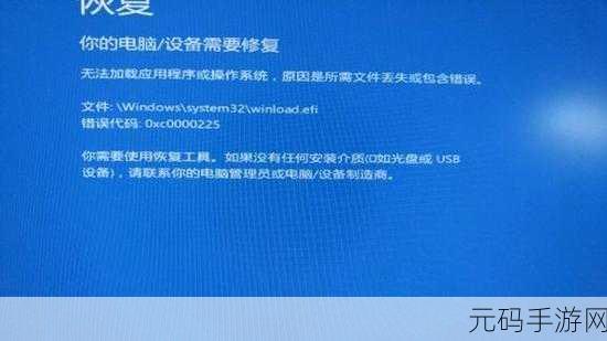 Win11 遭遇蓝屏危机,srttrail.txt 致无法开机的深度解析与应对攻略
