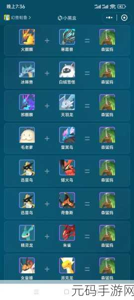 手游资讯，幻兽帕鲁全新石炭采集点位大全，助你高效探险