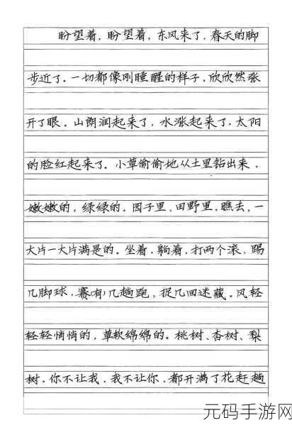 轻松搞定楷体 GB2312 字体设置，你知道吗？