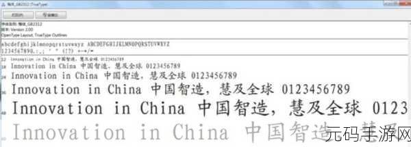 轻松搞定楷体 GB2312 字体设置，你知道吗？
