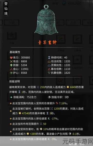 鬼谷八荒手游青冥玄钟炼器谱获取全攻略