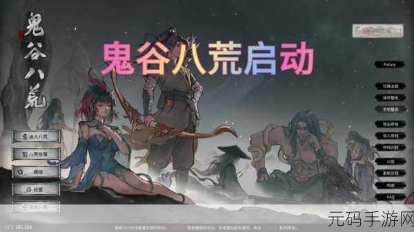 鬼谷八荒手游,全面解析退出宗门方法与注意事项