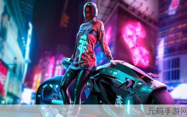 赛博朋克2077手游版震撼来袭,终极游戏体验带你穿梭破败未来