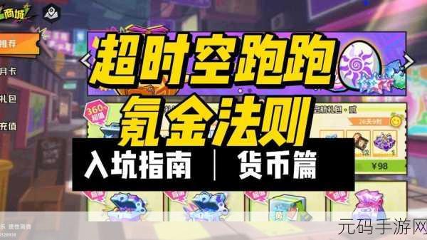 超时空跑跑手游资讯,全面解析铜矿获取攻略