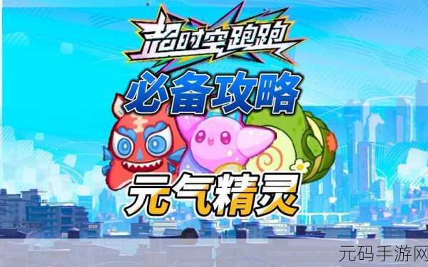 超时空跑跑手游资讯,全面解析铜矿获取攻略