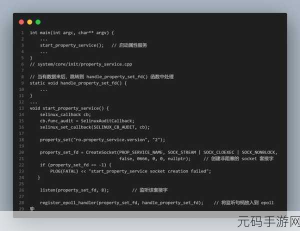 Android Init 对启动速度的深度剖析