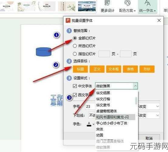 WPS 幻灯片艺术字边框透视阴影效果的打造秘籍